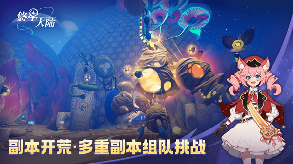 悠星大陆官服截图4