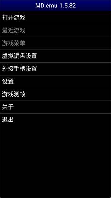 md模拟器手机版截图1