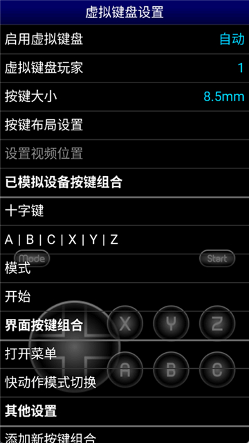 md模拟器手机版截图2