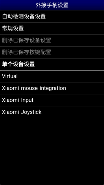 md模拟器手机版截图4
