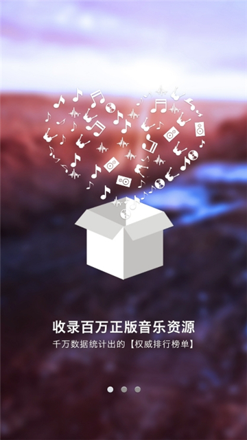 一听音乐截图2