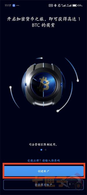 Cryptocom交易所注册流程图（1）