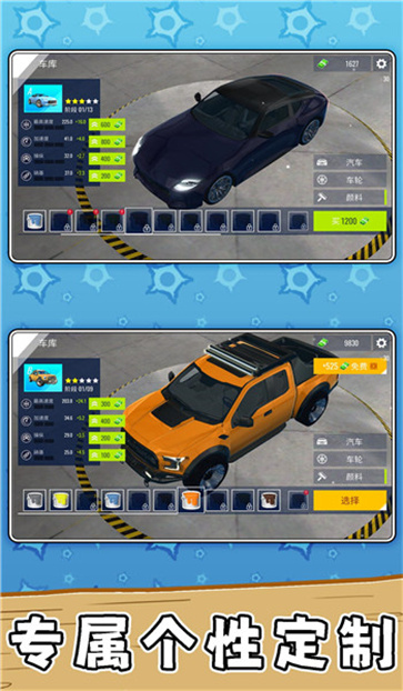 3D真实汽车截图1