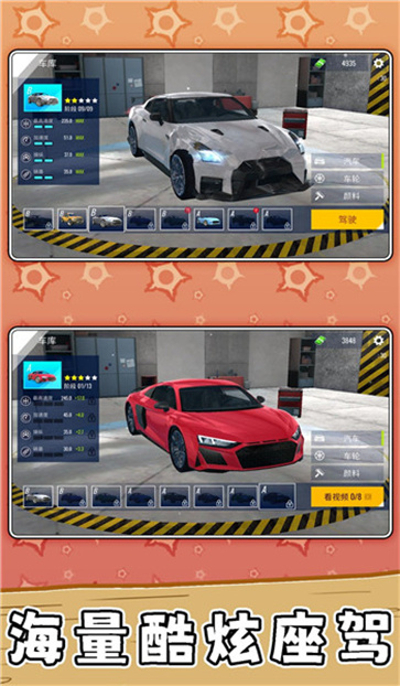 3D真实汽车截图3