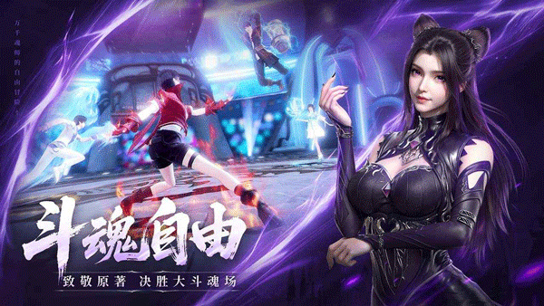 斗罗大陆诛邪传说截图2