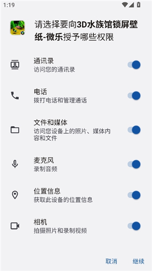 水族馆动态壁纸