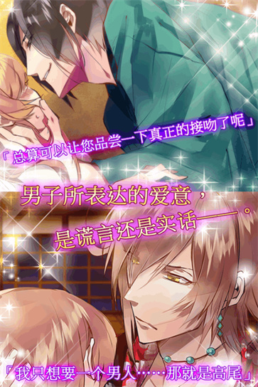 逆转吉原菊屋篇截图2