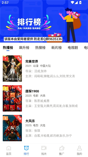 乐播视频4.0截图2