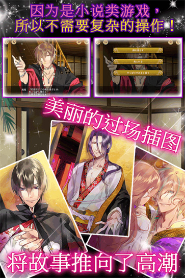 逆转吉原菊屋篇截图5