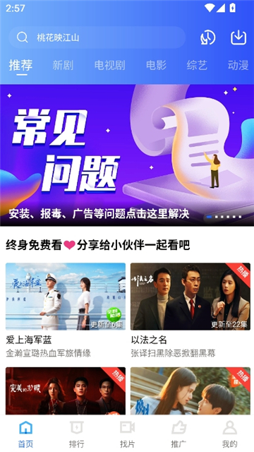 乐播视频4.0截图1