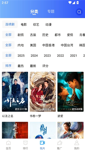 乐播视频4.0截图3