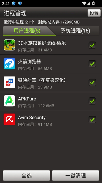 金山手机卫士截图5