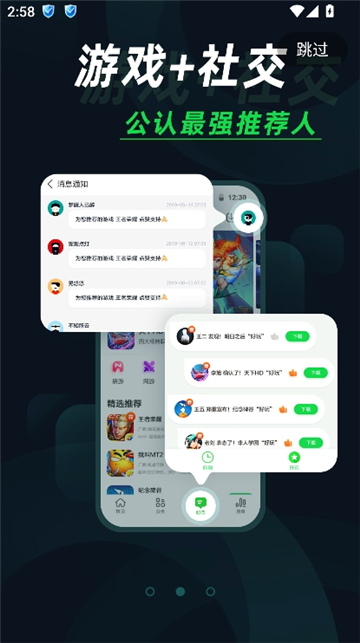 拇指玩汉化版截图3