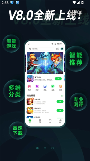 拇指玩汉化版截图2