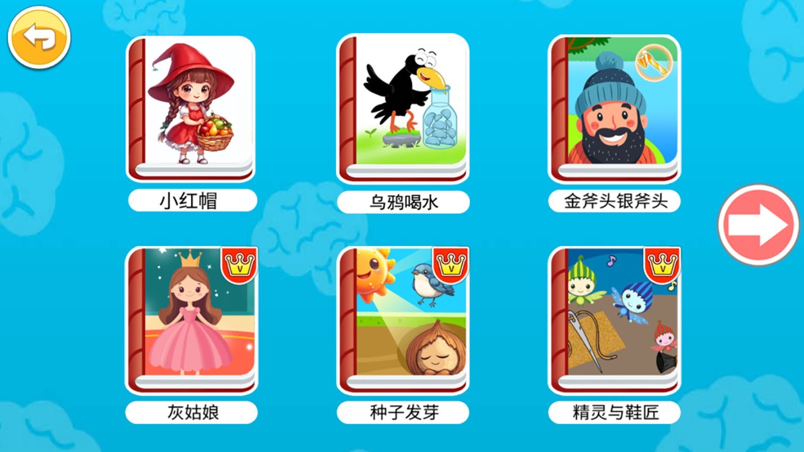 宝宝英语启蒙截图3