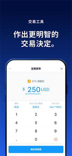 Cryptocom交易平台