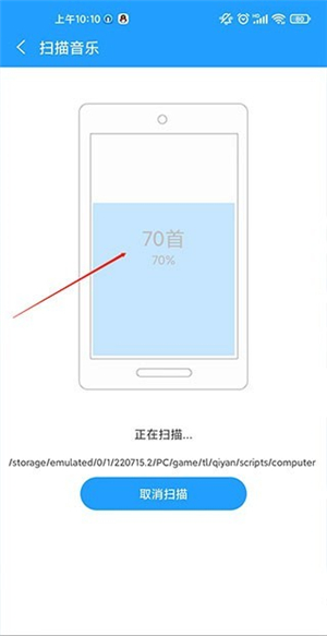 天天动听2025手机版