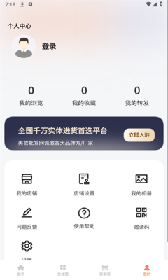 美妆穿搭网截图3
