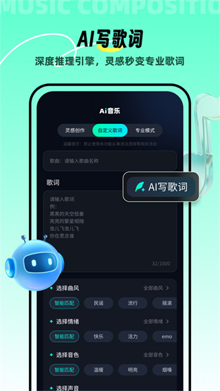 AI音乐截图2