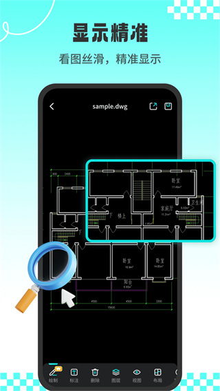 CAD专业看图王截图3