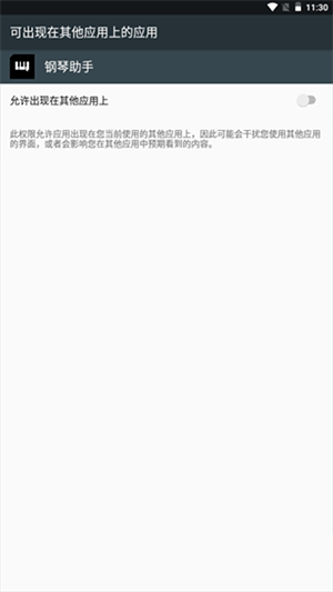 PISER钢琴助手最新版