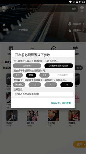 PISER钢琴助手最新版