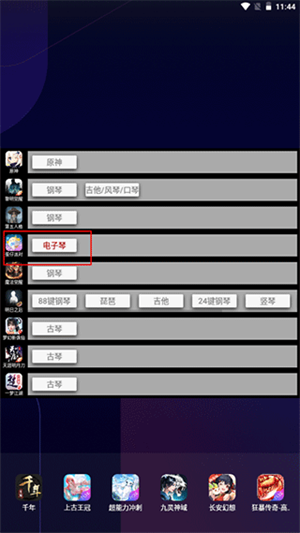PISER钢琴助手最新版