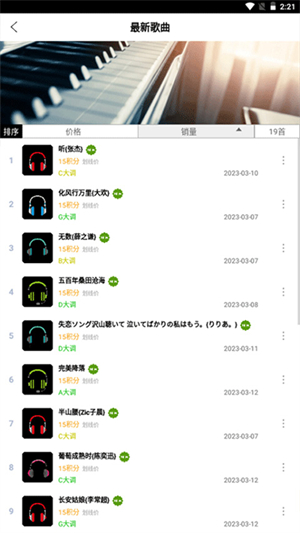 PISER钢琴助手最新版