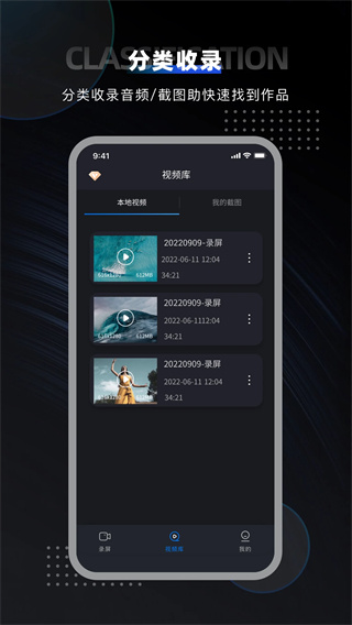 嗨格式录屏大师专业版截图2