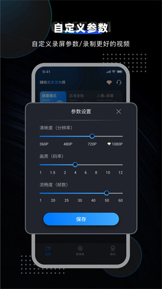 嗨格式录屏大师专业版截图5