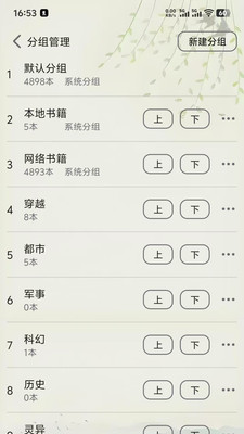 黑马阅读器安卓版截图1