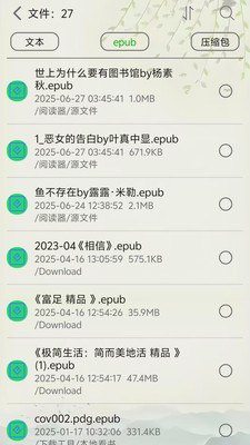 黑马阅读器安卓版截图3