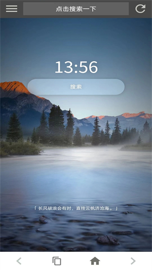 宙斯浏览器安卓版