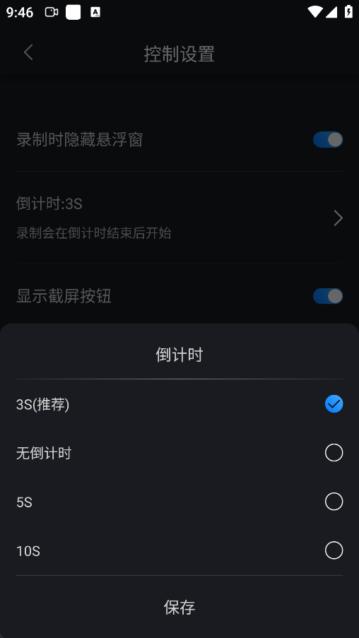 嗨格式录屏大师专业版