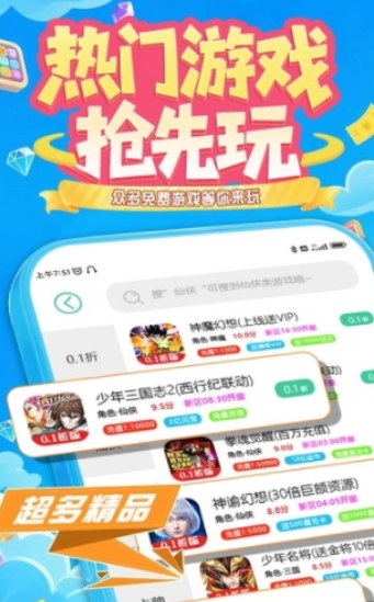 零玩游戏盒截图2