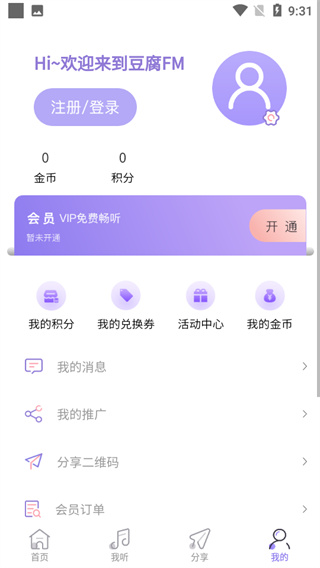 豆腐fm老版截图2