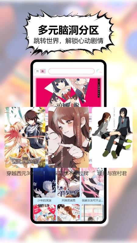 三号动漫姬截图3