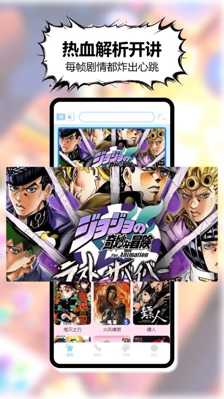 三号动漫姬截图4