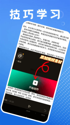 悠兔视频工厂截图1