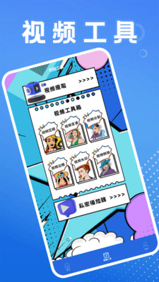 悠兔视频工厂截图3