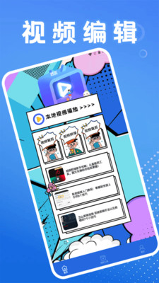 悠兔视频工厂截图4