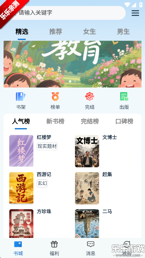 酷看桌面截图5