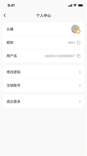 雷电云多开助手截图2