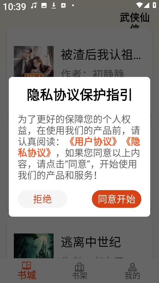 轻文阁截图4