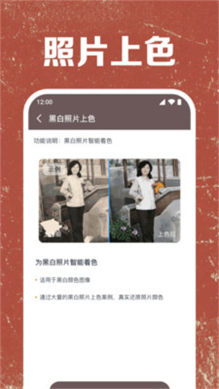 照片免费修复截图1