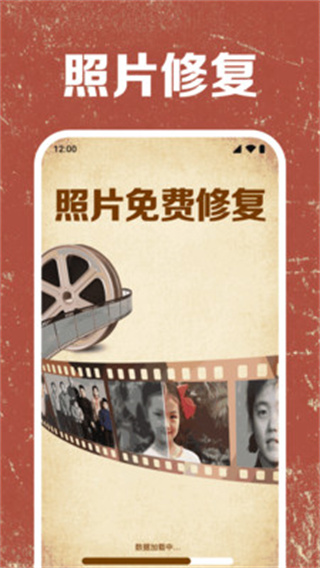 照片免费修复截图4