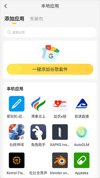 雷电云多开助手