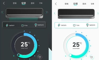 智能家居控制软件