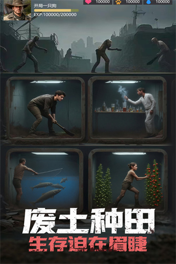 明日地平线截图1