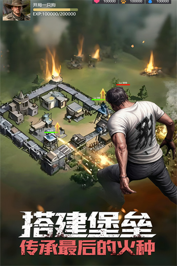 明日地平线截图2